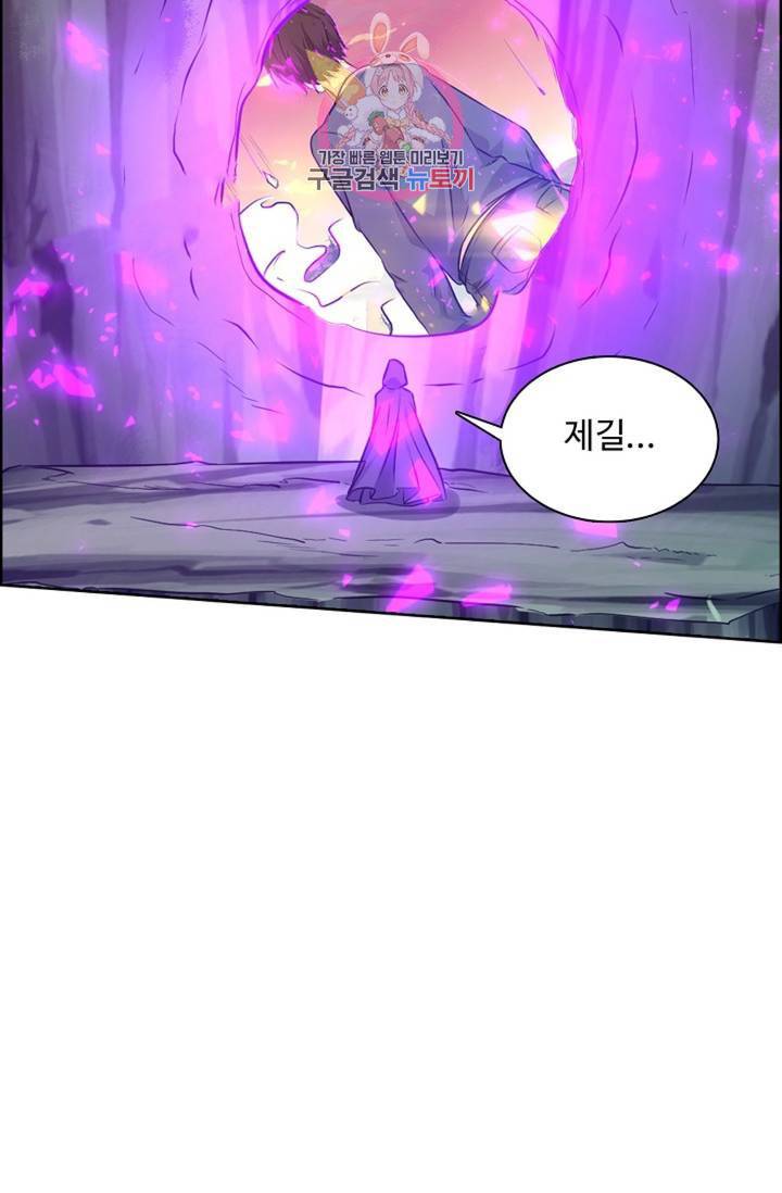 회귀하여 최강신왕으로 91화 6