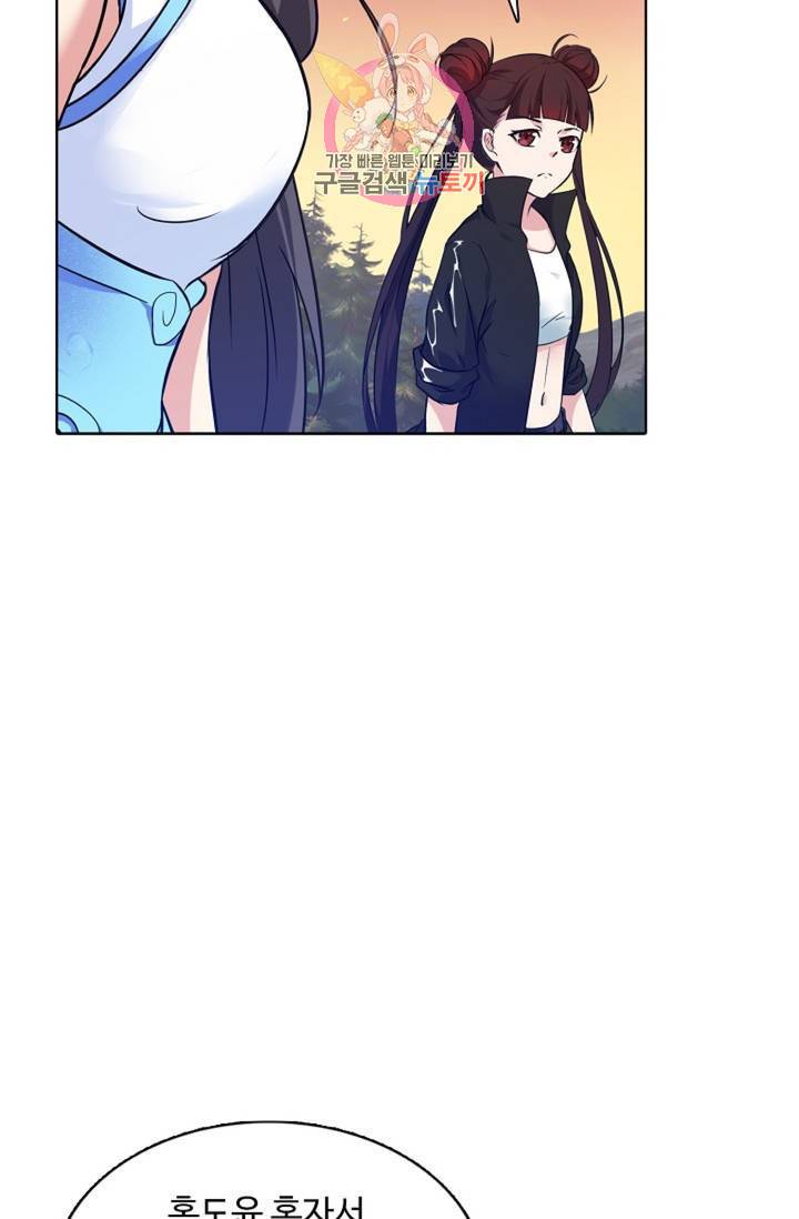 회귀하여 최강신왕으로 91화 9