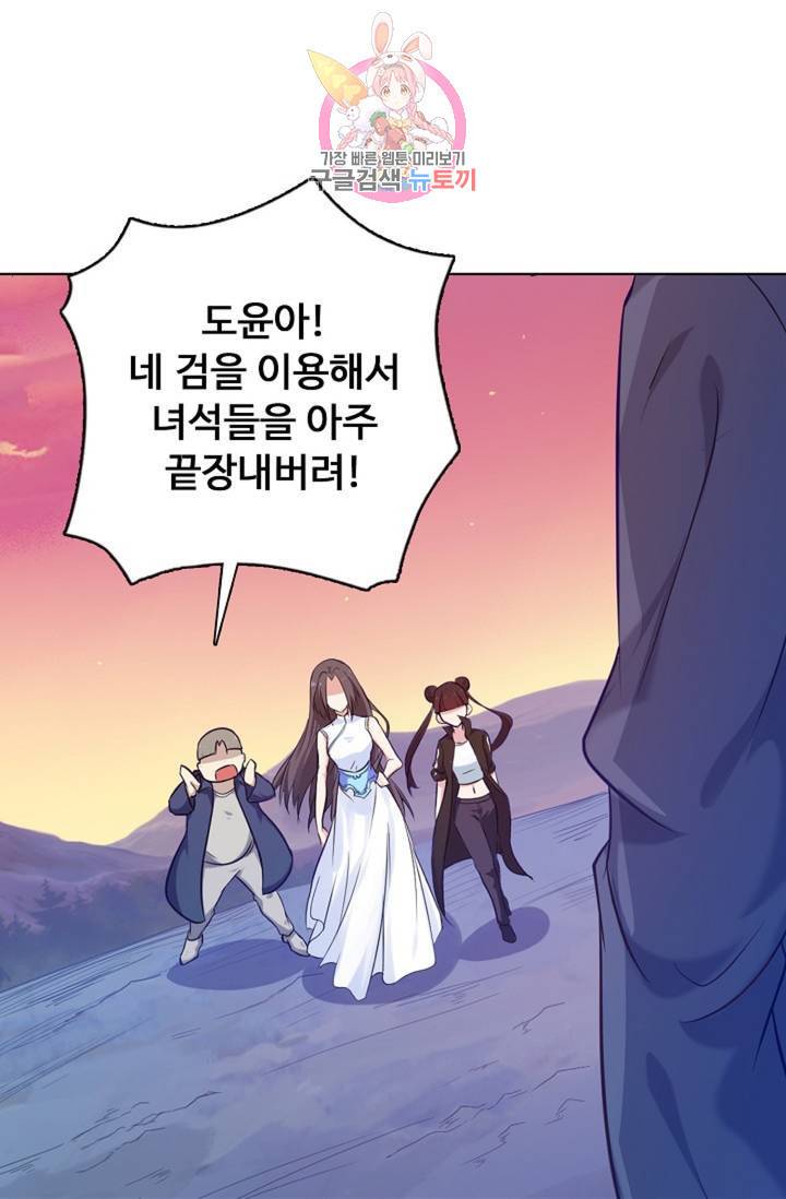 회귀하여 최강신왕으로 91화 11
