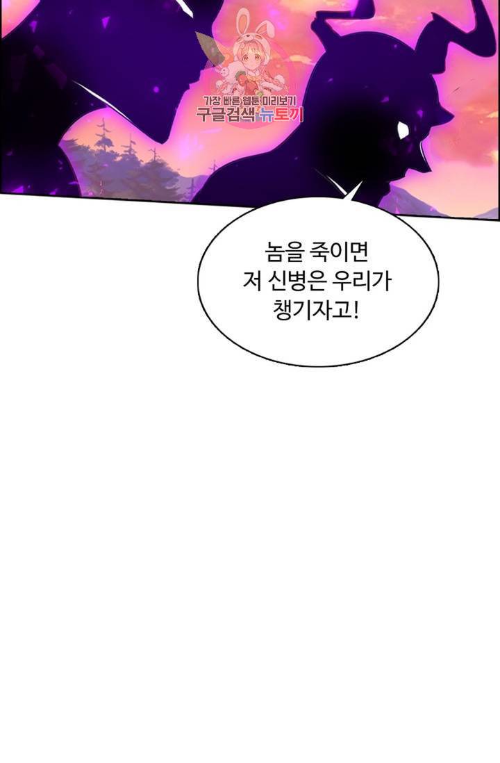 회귀하여 최강신왕으로 91화 13