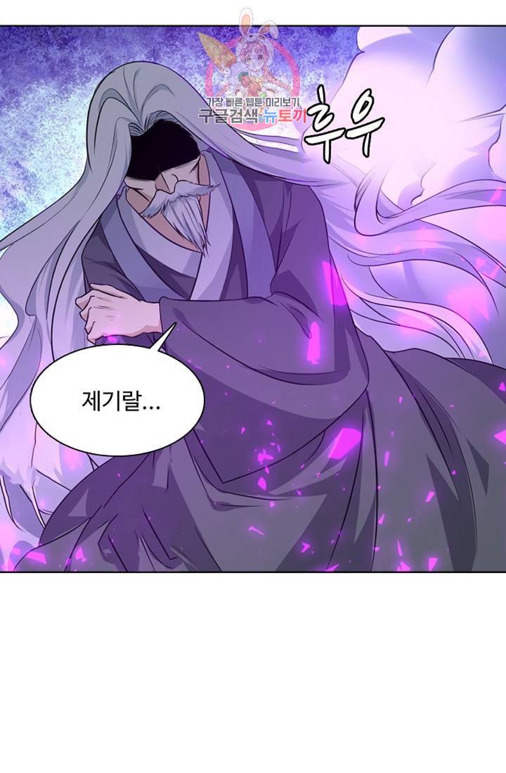 회귀하여 최강신왕으로 91화 14