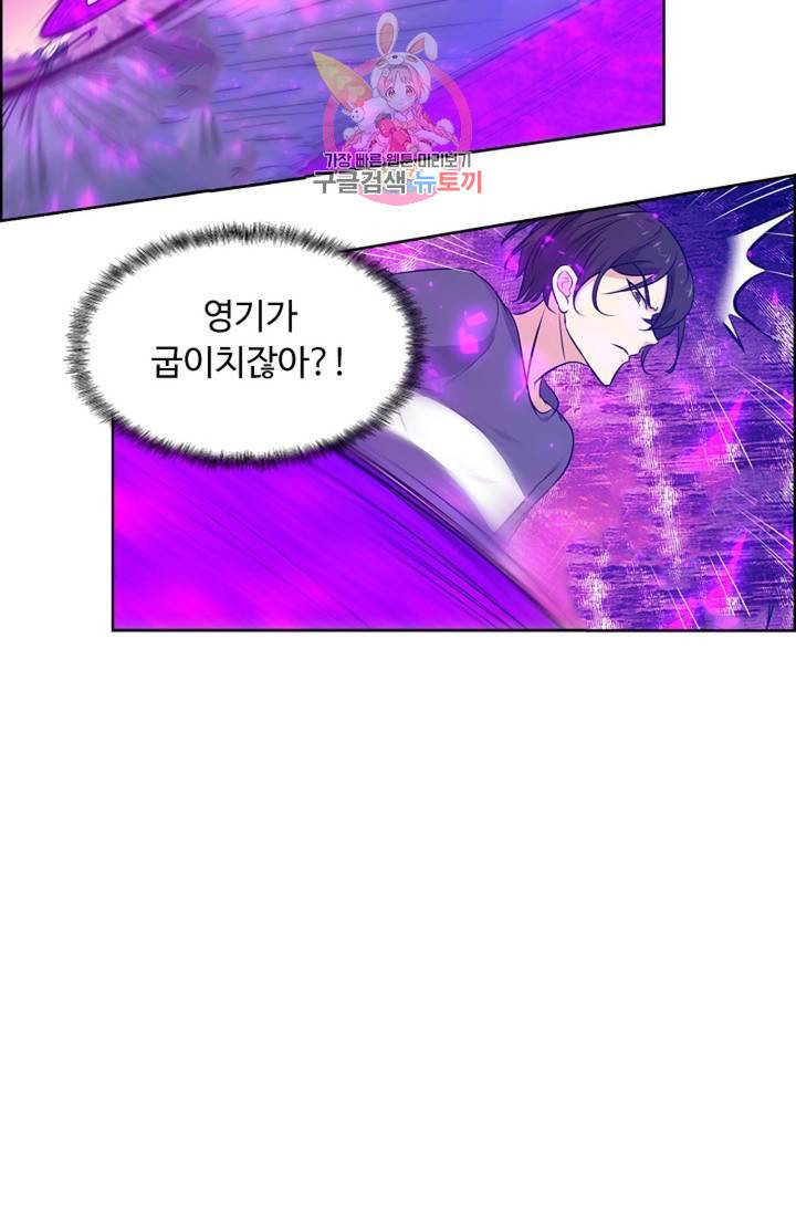 회귀하여 최강신왕으로 91화 25