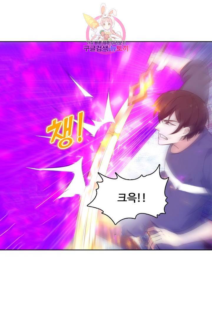 회귀하여 최강신왕으로 91화 26