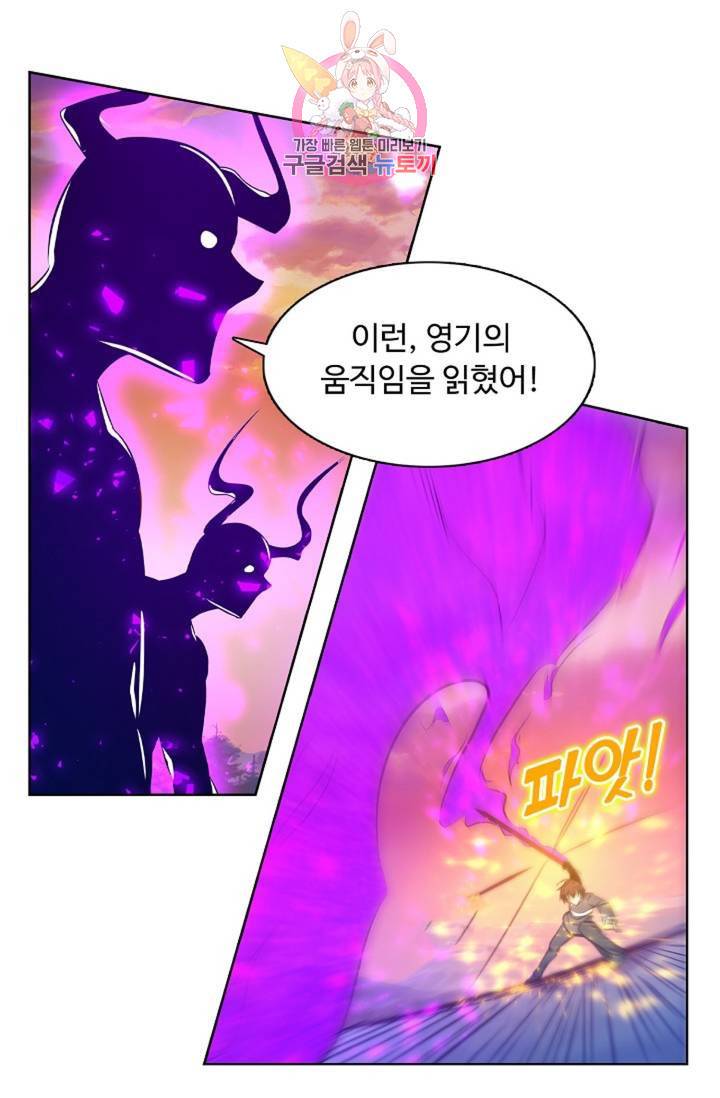 회귀하여 최강신왕으로 91화 29