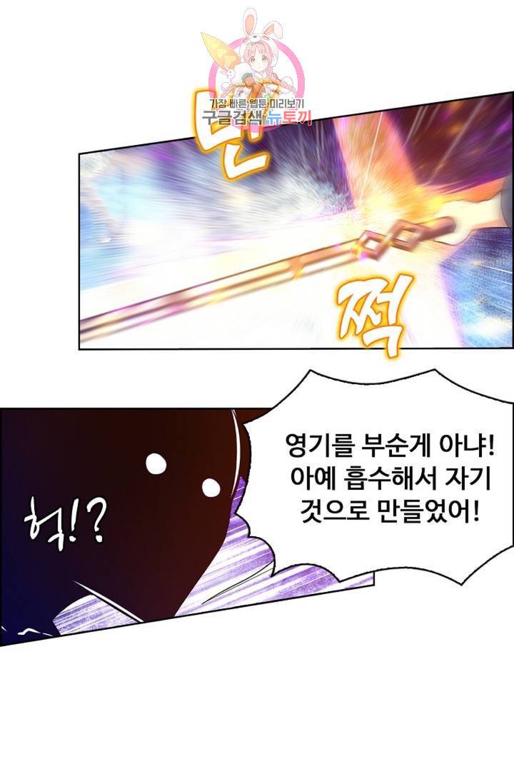 회귀하여 최강신왕으로 91화 33