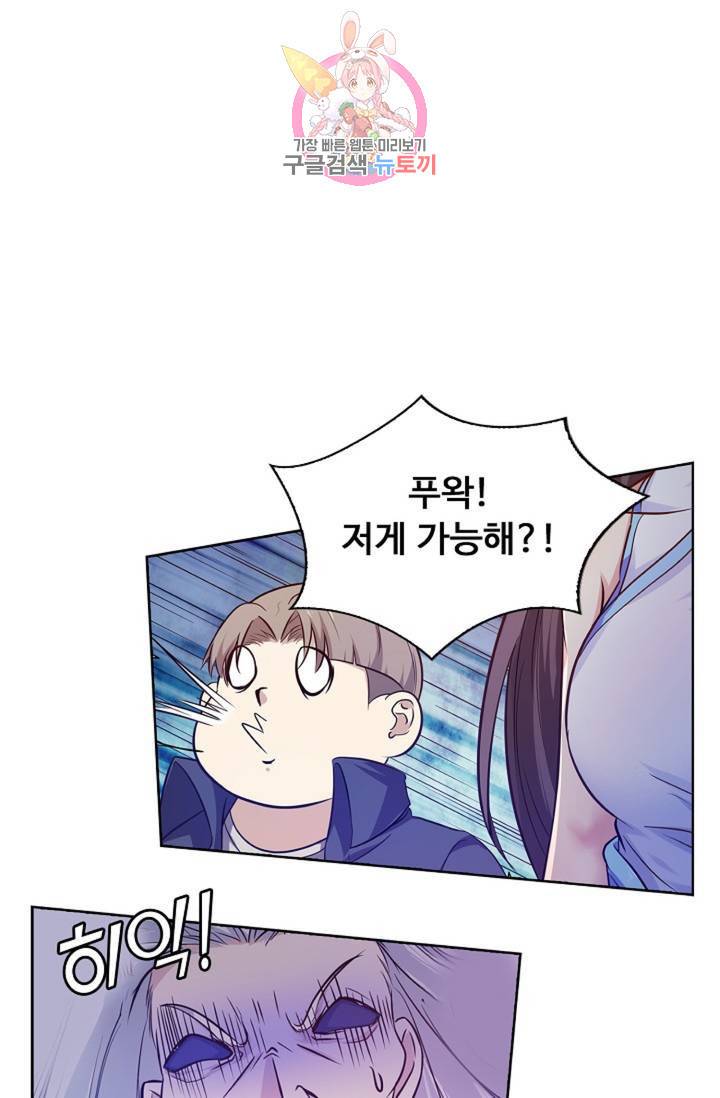회귀하여 최강신왕으로 91화 34