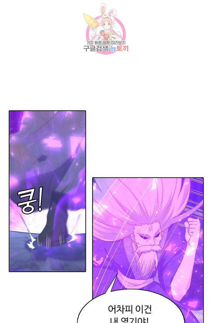 회귀하여 최강신왕으로 91화 38
