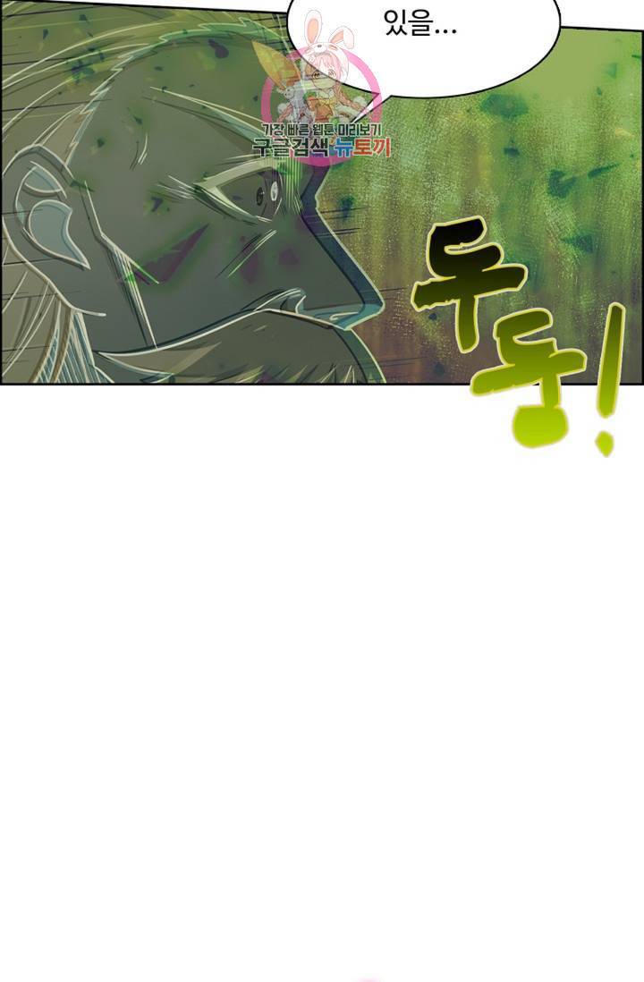 회귀하여 최강신왕으로 91화 40
