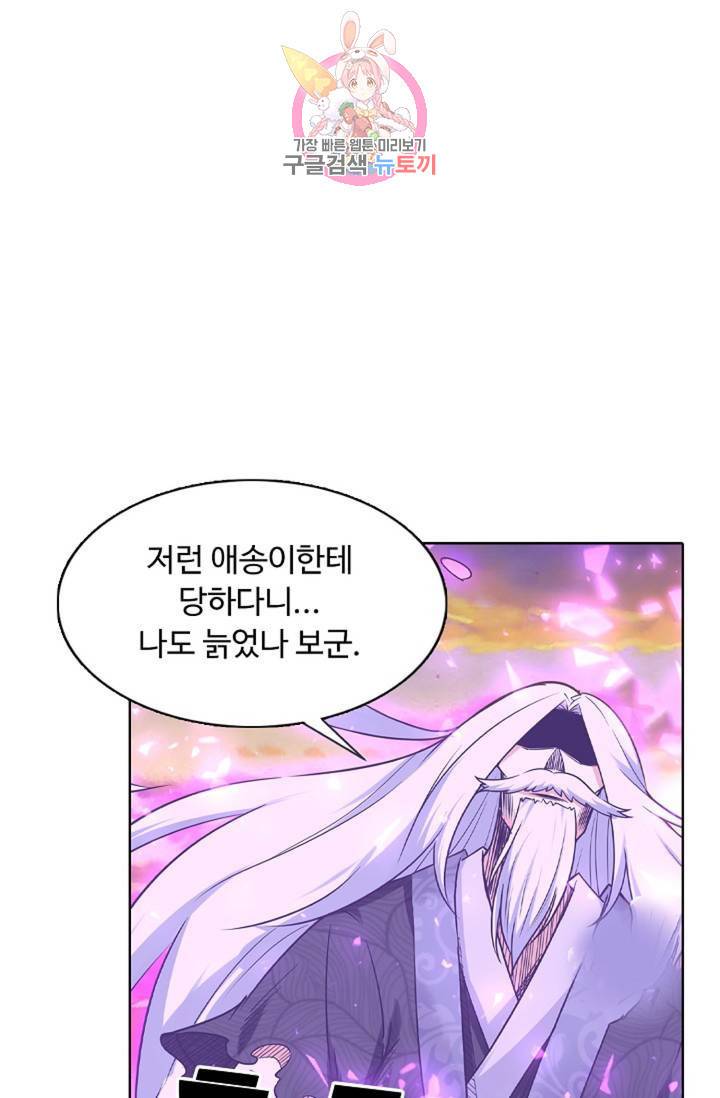 회귀하여 최강신왕으로 91화 42