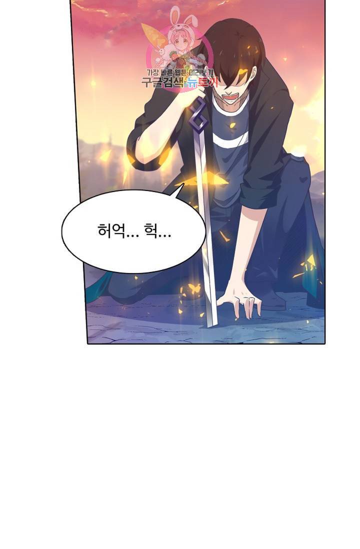 회귀하여 최강신왕으로 91화 45