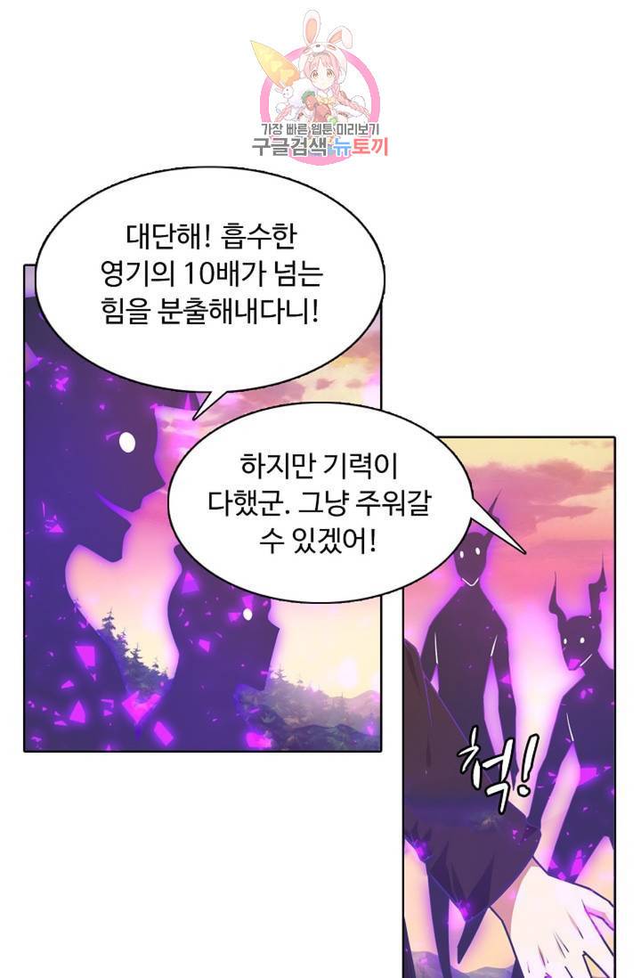 회귀하여 최강신왕으로 91화 46