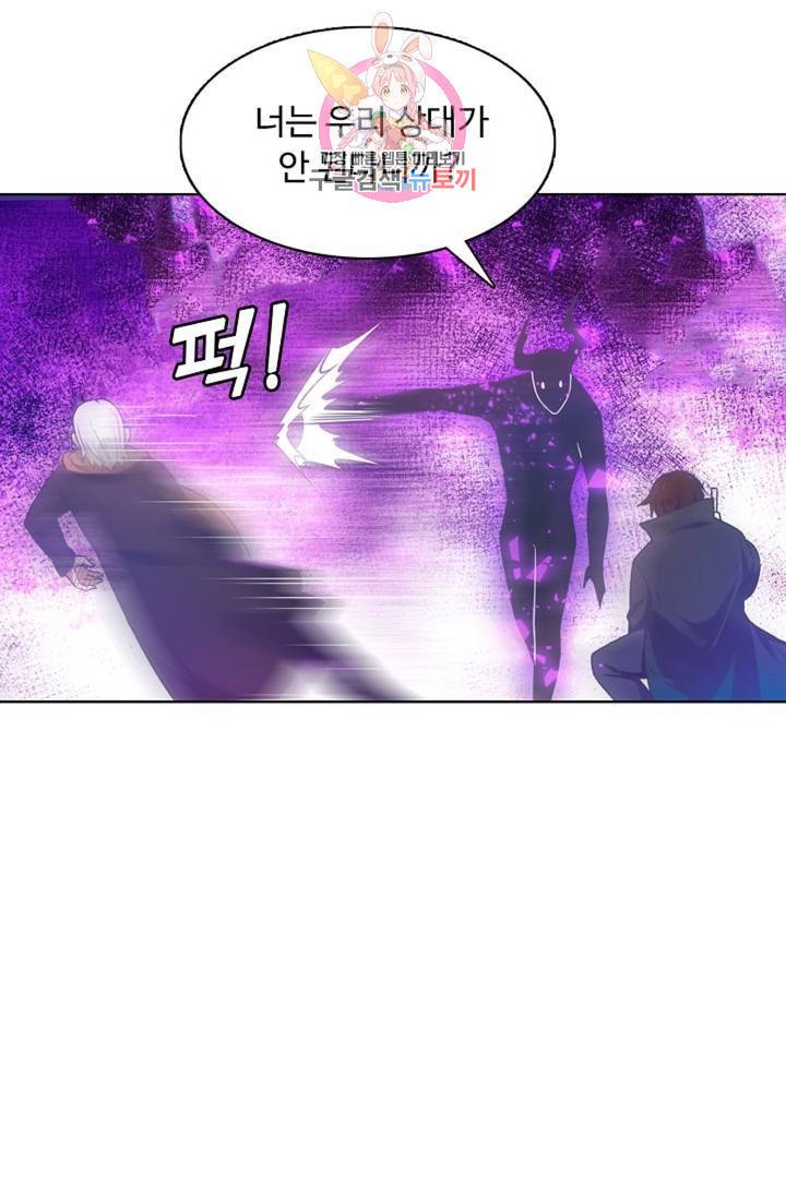 회귀하여 최강신왕으로 91화 50