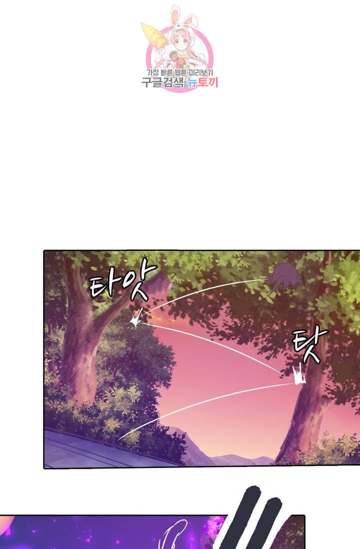 회귀하여 최강신왕으로 91화 56