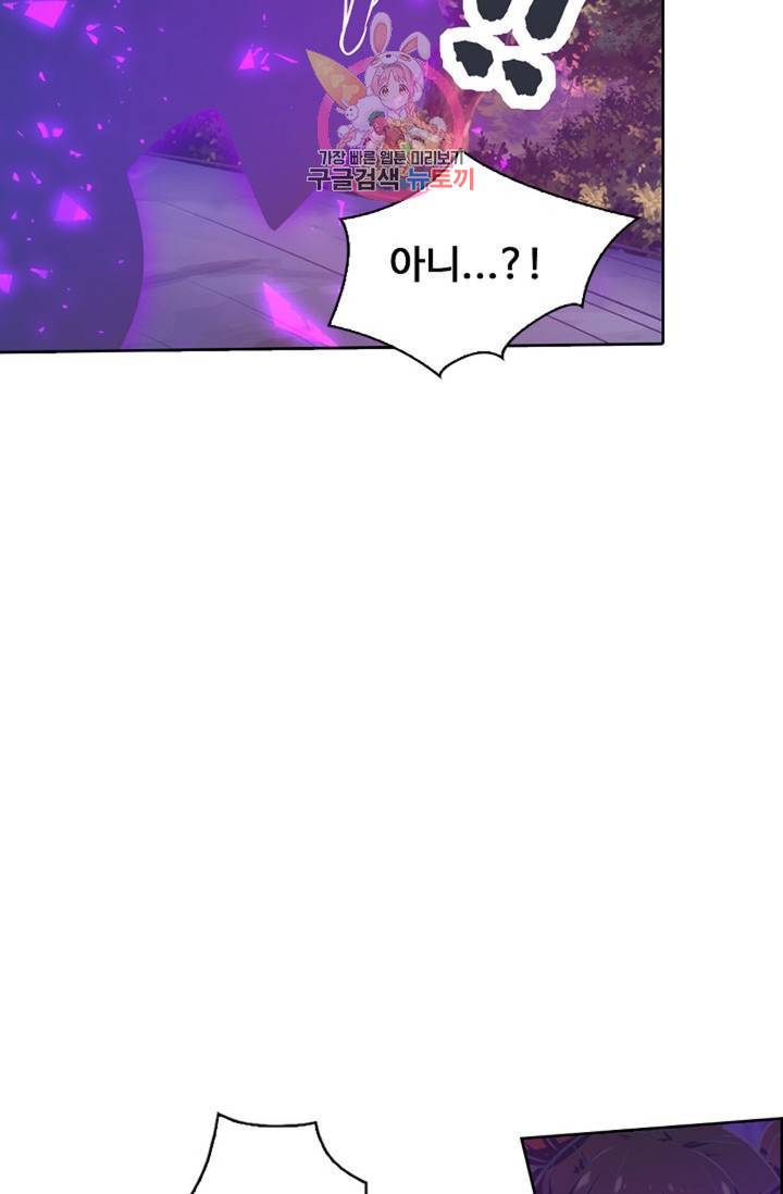 회귀하여 최강신왕으로 91화 57