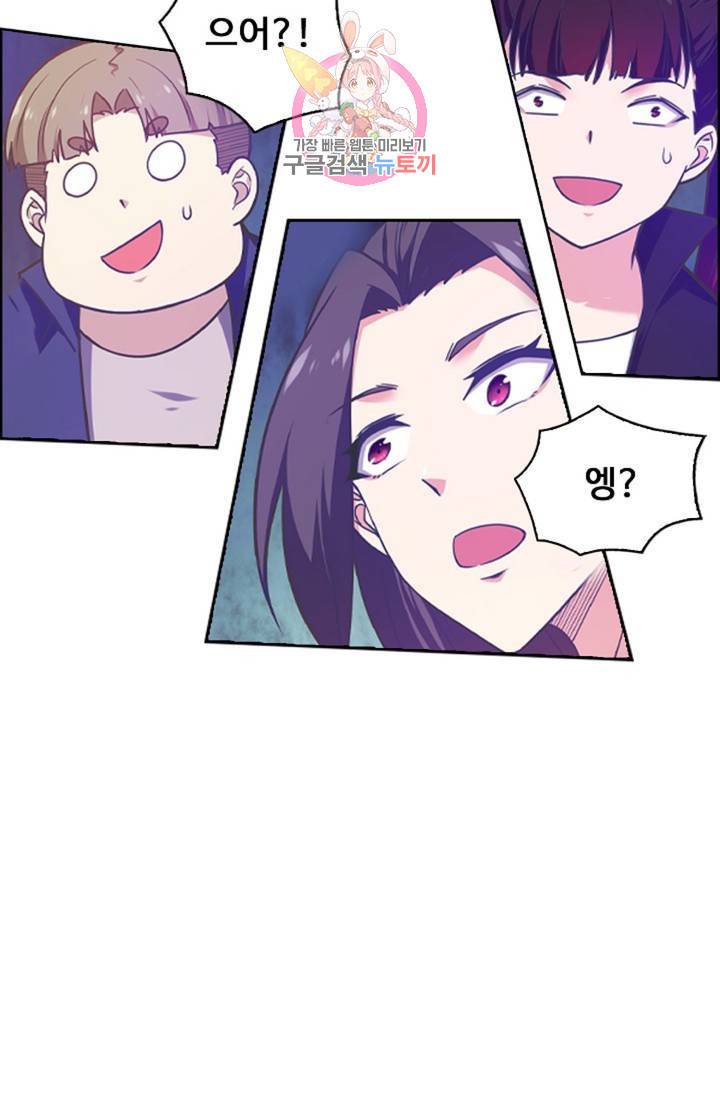 회귀하여 최강신왕으로 91화 58