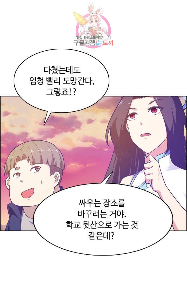 회귀하여 최강신왕으로 91화 59