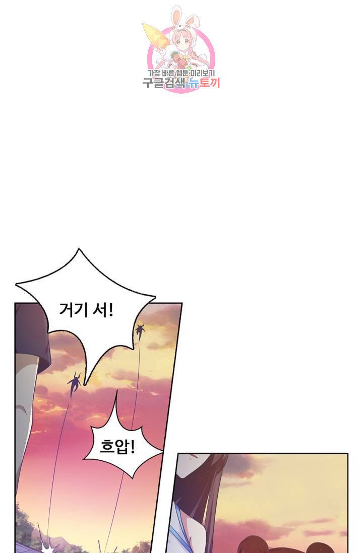 회귀하여 최강신왕으로 91화 60
