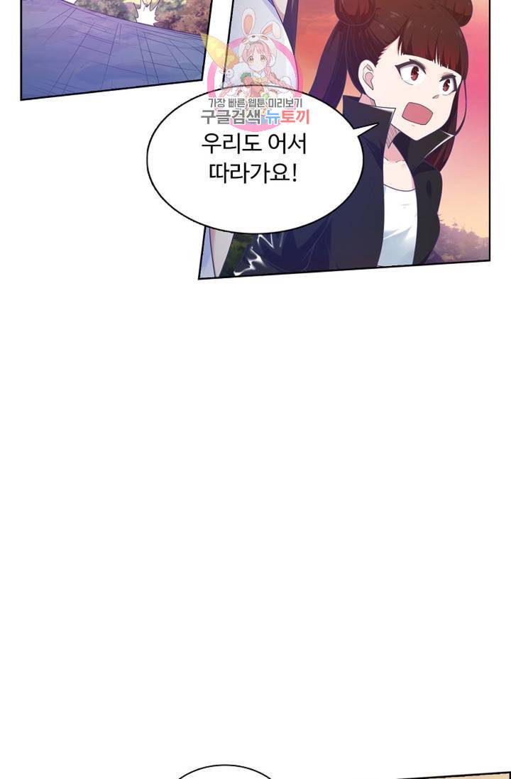 회귀하여 최강신왕으로 91화 61