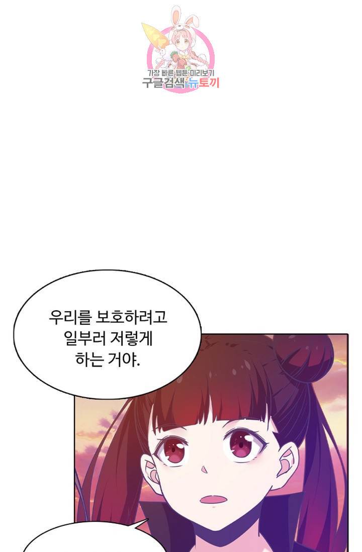회귀하여 최강신왕으로 91화 63