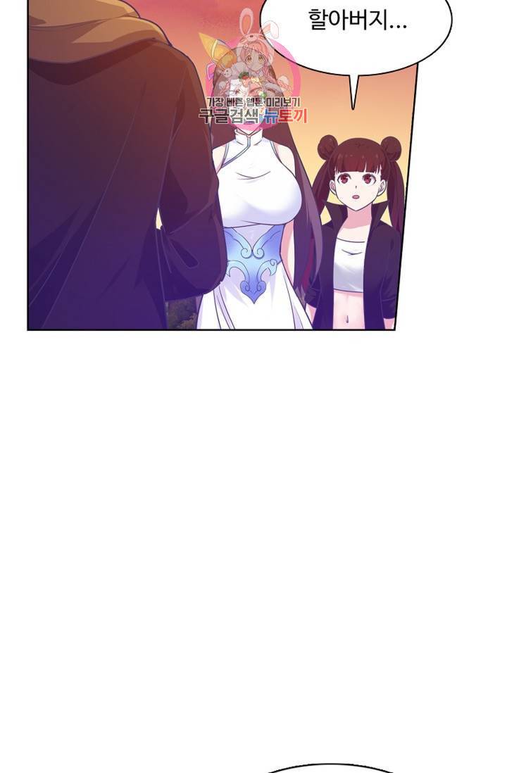 회귀하여 최강신왕으로 91화 65