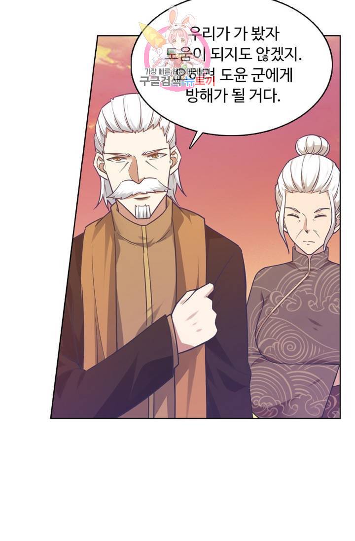 회귀하여 최강신왕으로 91화 66