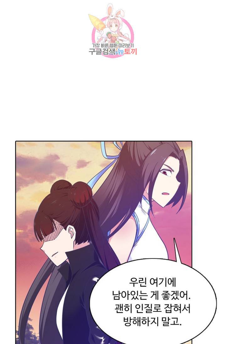 회귀하여 최강신왕으로 91화 67