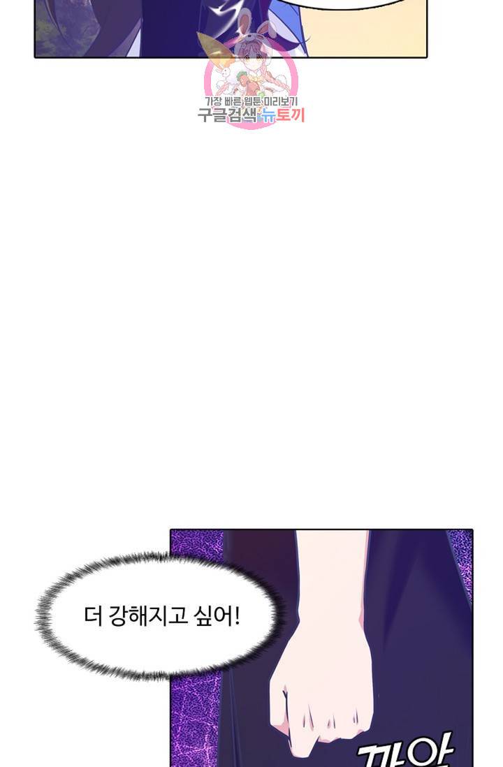 회귀하여 최강신왕으로 91화 68