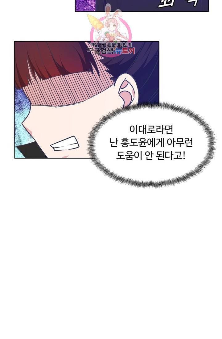 회귀하여 최강신왕으로 91화 69