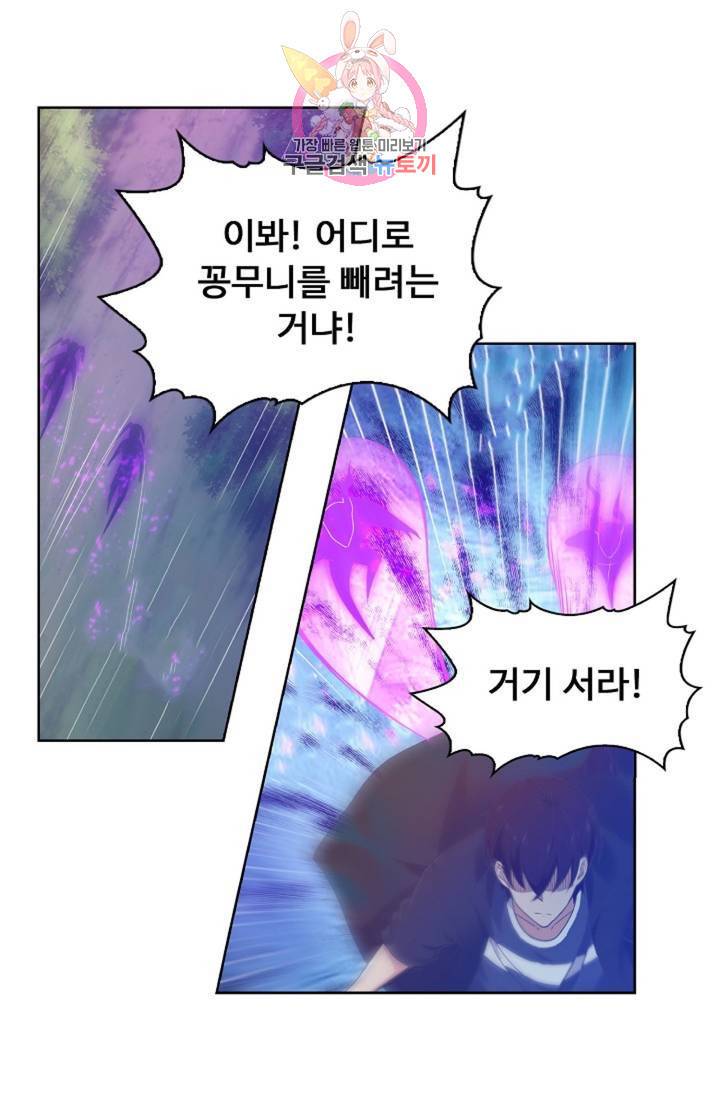 회귀하여 최강신왕으로 91화 70