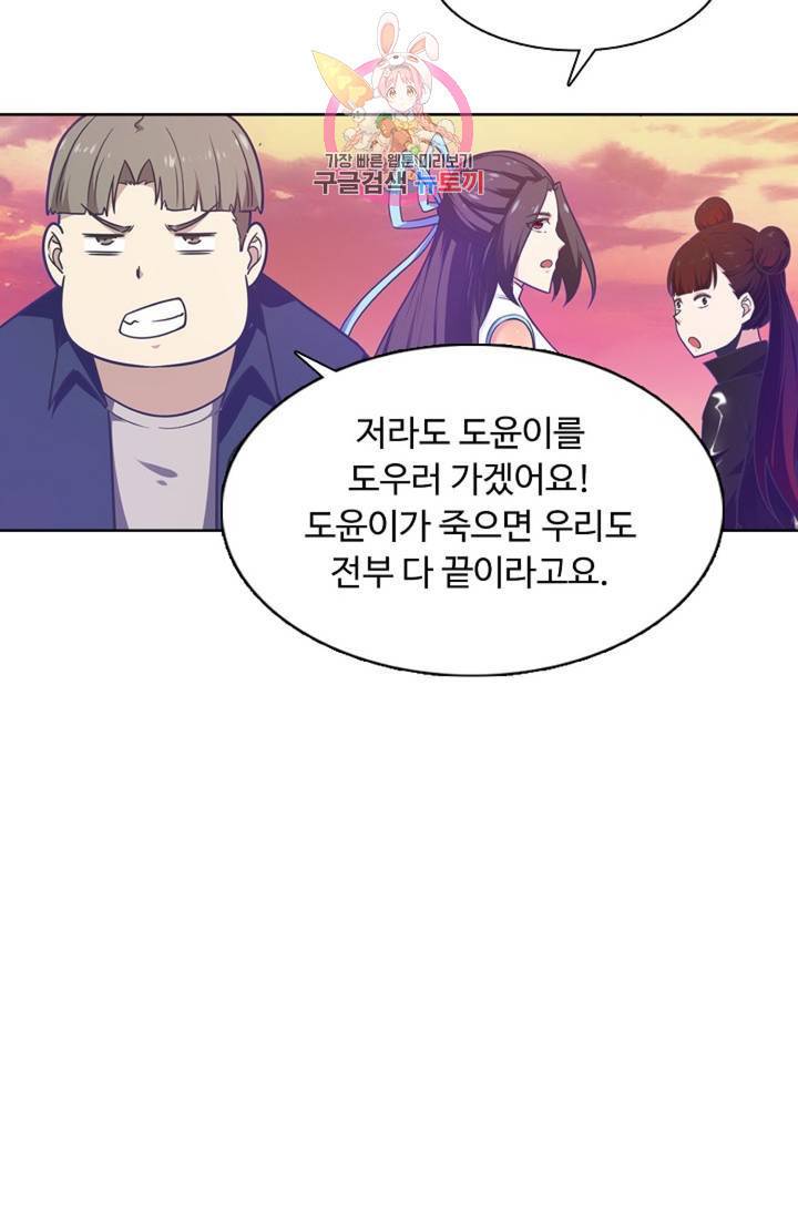 회귀하여 최강신왕으로 91화 74