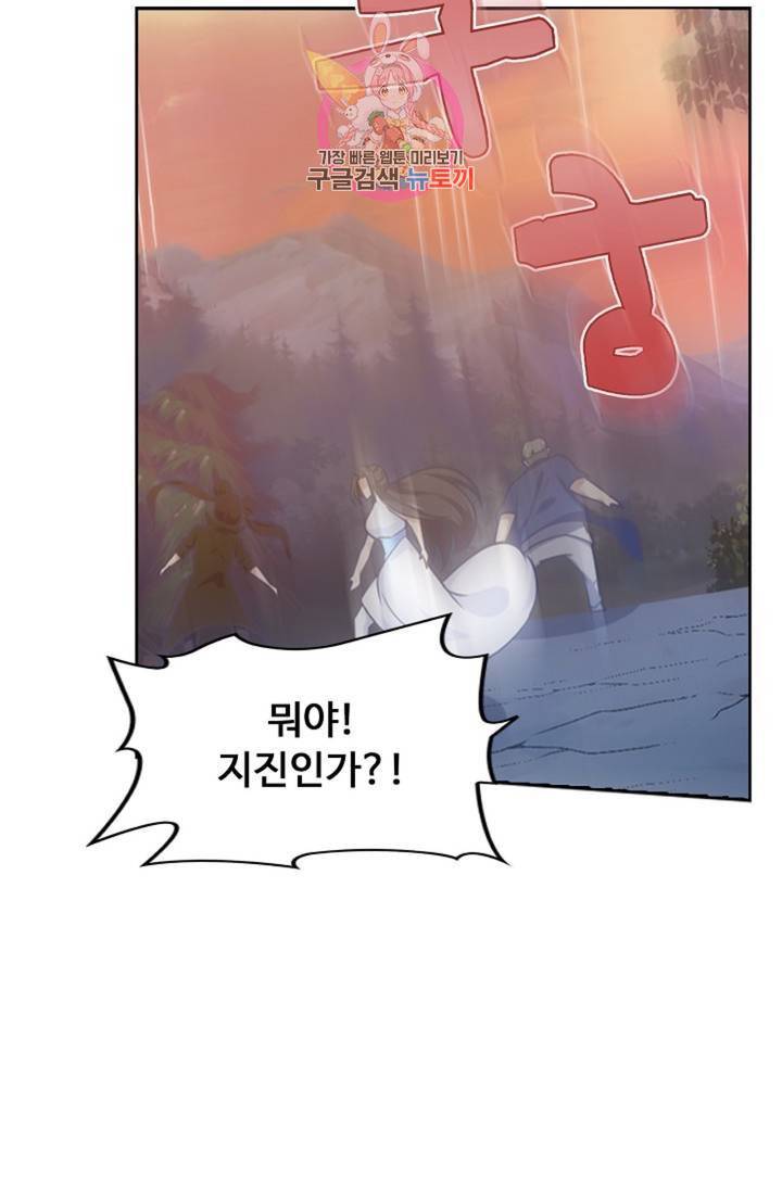 회귀하여 최강신왕으로 91화 77