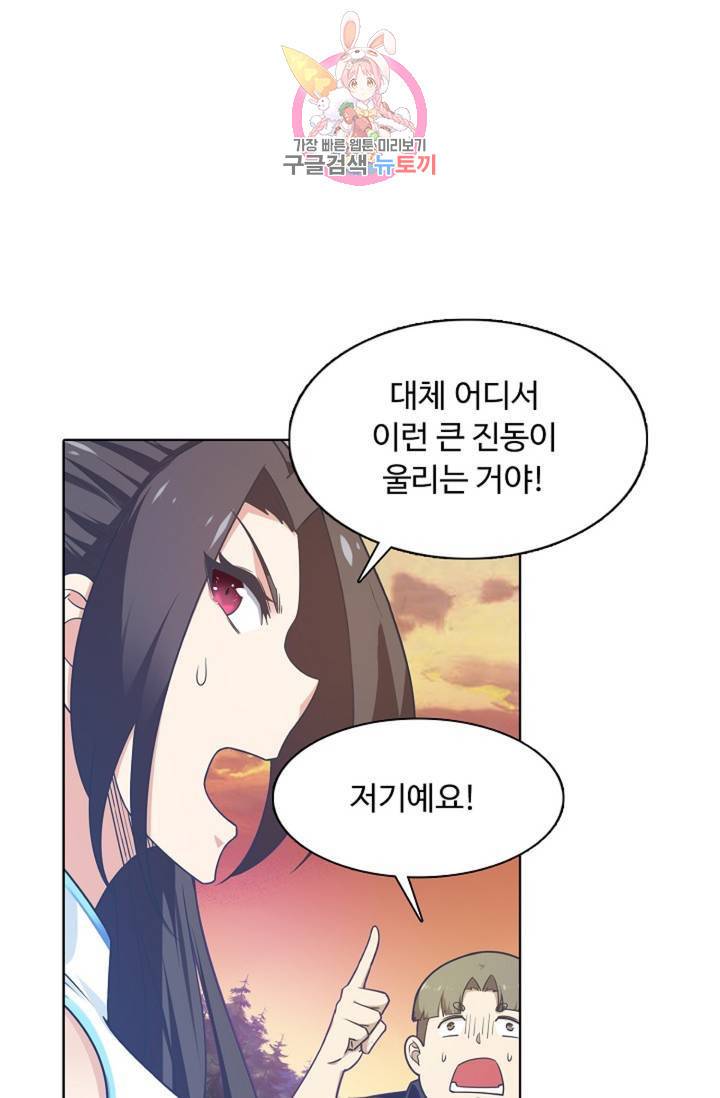 회귀하여 최강신왕으로 91화 78