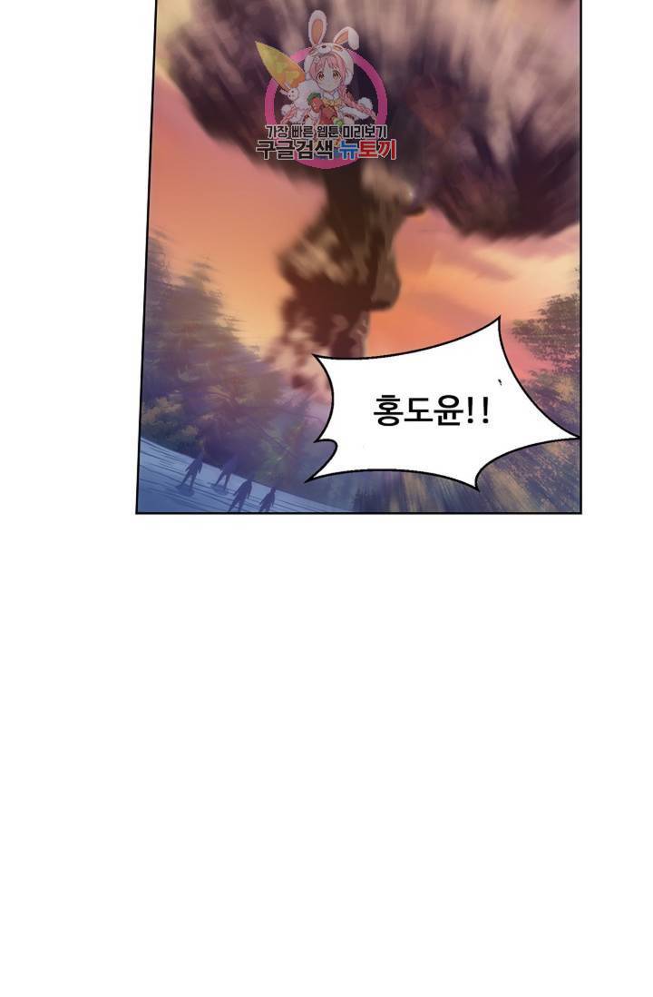회귀하여 최강신왕으로 91화 80