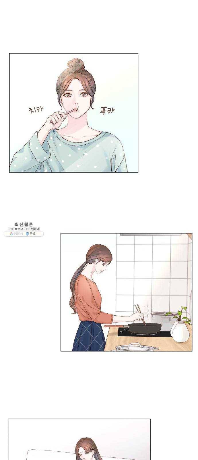 반드시 해피엔딩 3화 1