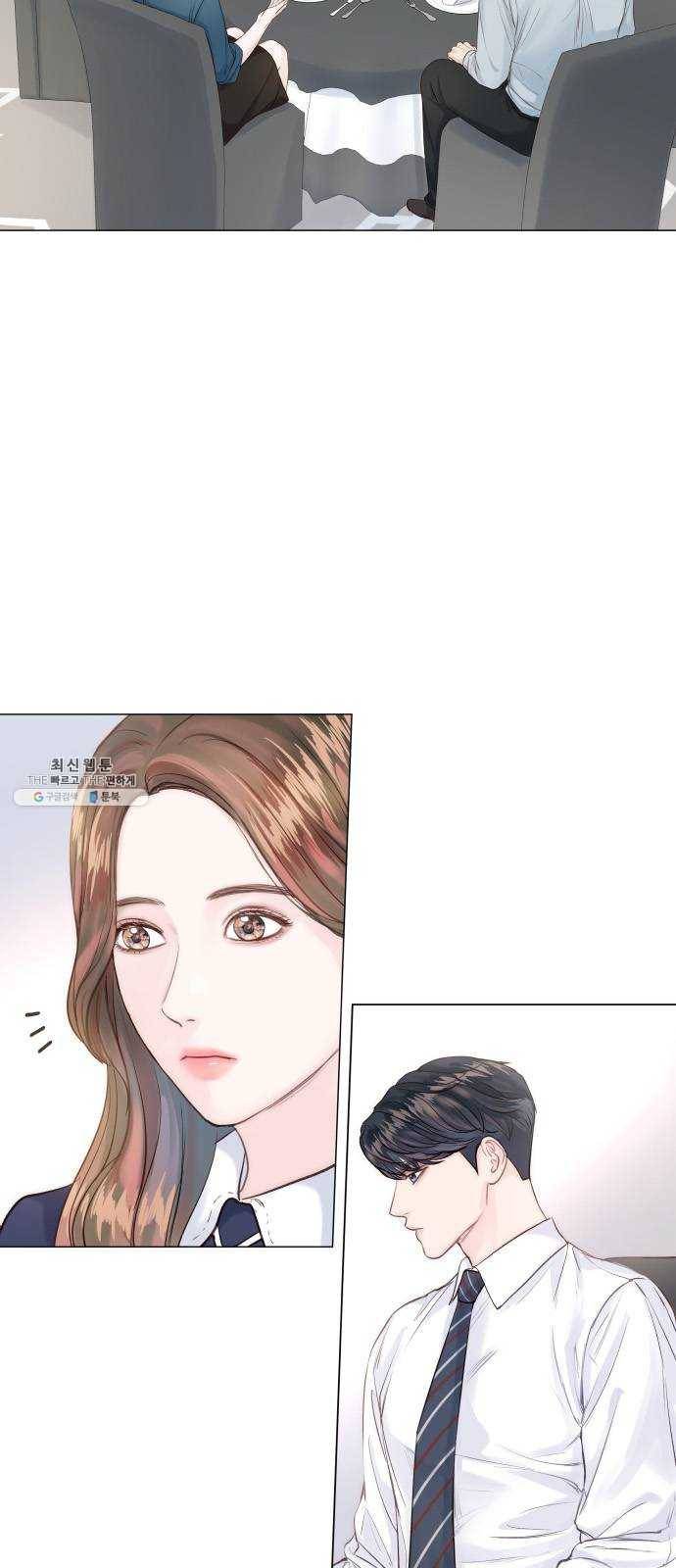 반드시 해피엔딩 3화 4