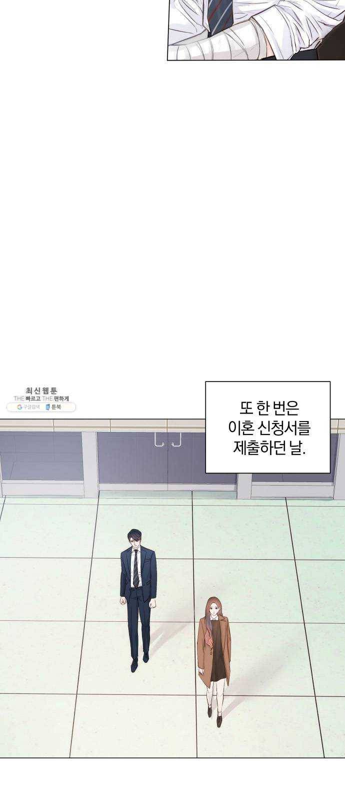 반드시 해피엔딩 3화 5