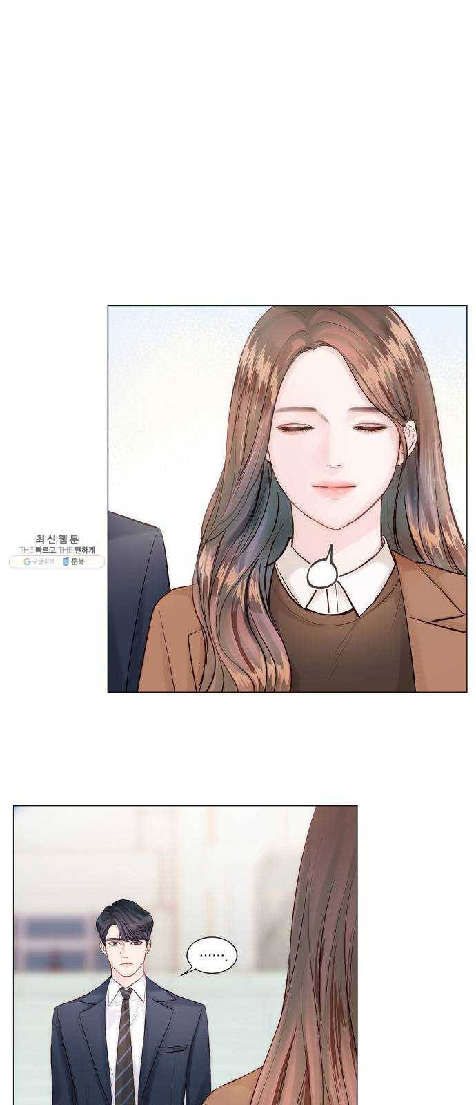반드시 해피엔딩 3화 6