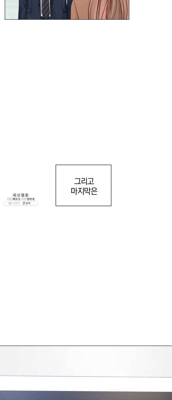 반드시 해피엔딩 3화 7