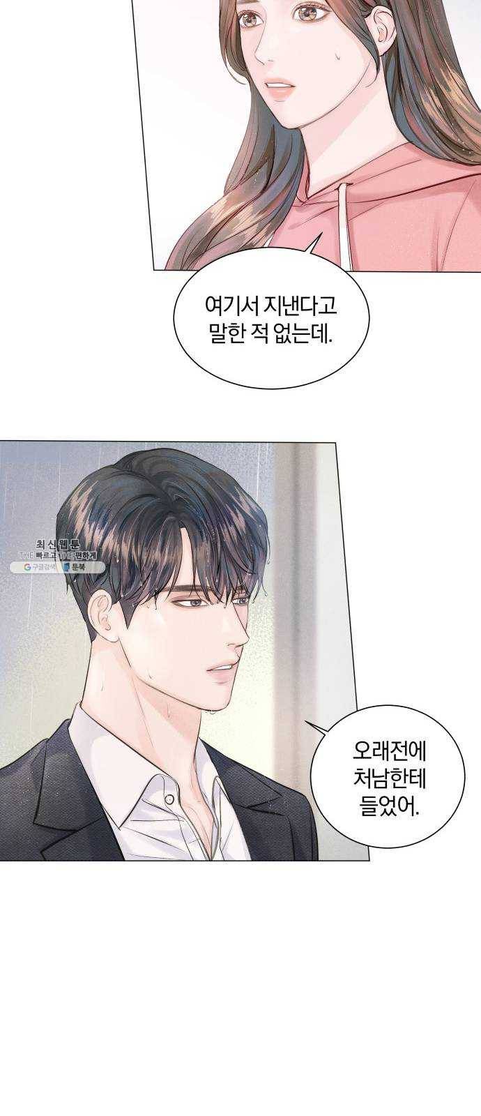 반드시 해피엔딩 3화 12