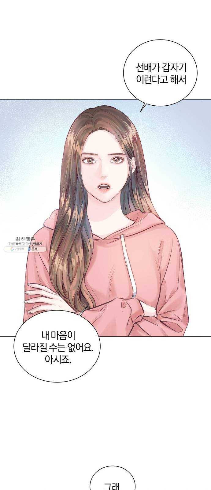 반드시 해피엔딩 3화 13