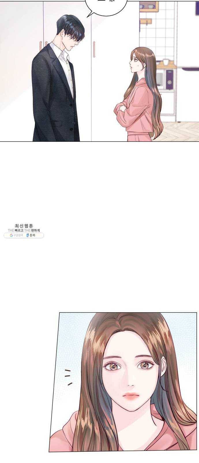 반드시 해피엔딩 3화 14