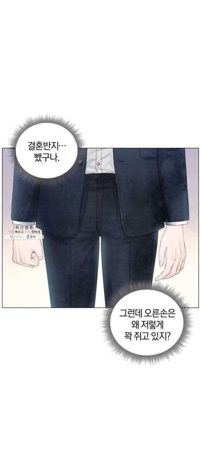 반드시 해피엔딩 3화 15