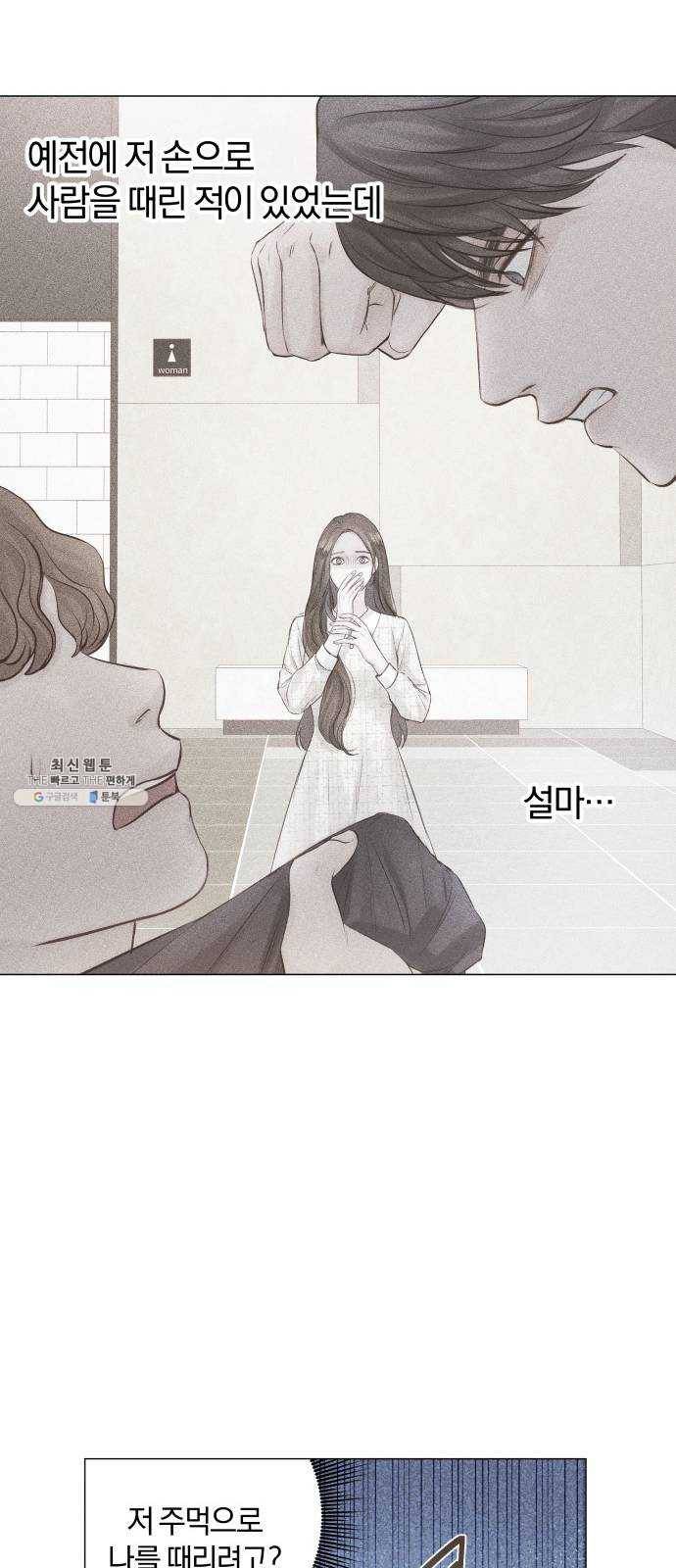 반드시 해피엔딩 3화 16