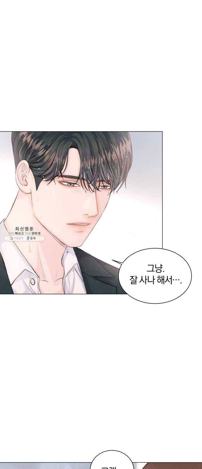 반드시 해피엔딩 3화 18
