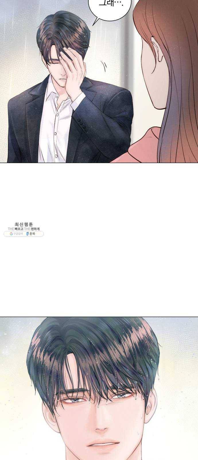 반드시 해피엔딩 3화 19