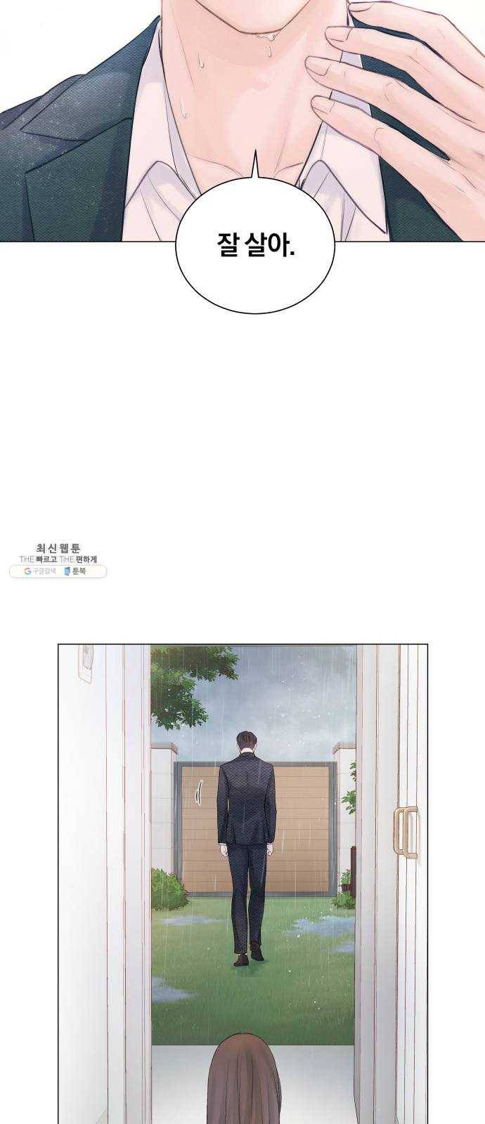 반드시 해피엔딩 3화 20