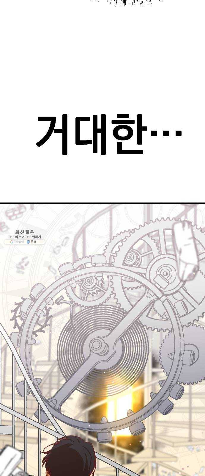 왕년엔 용사님 32화. 미궁(1) 2