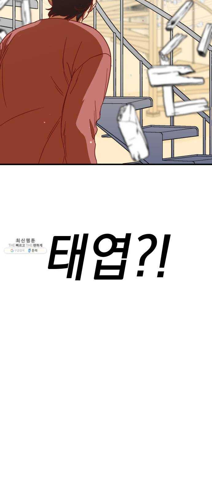 왕년엔 용사님 32화. 미궁(1) 3