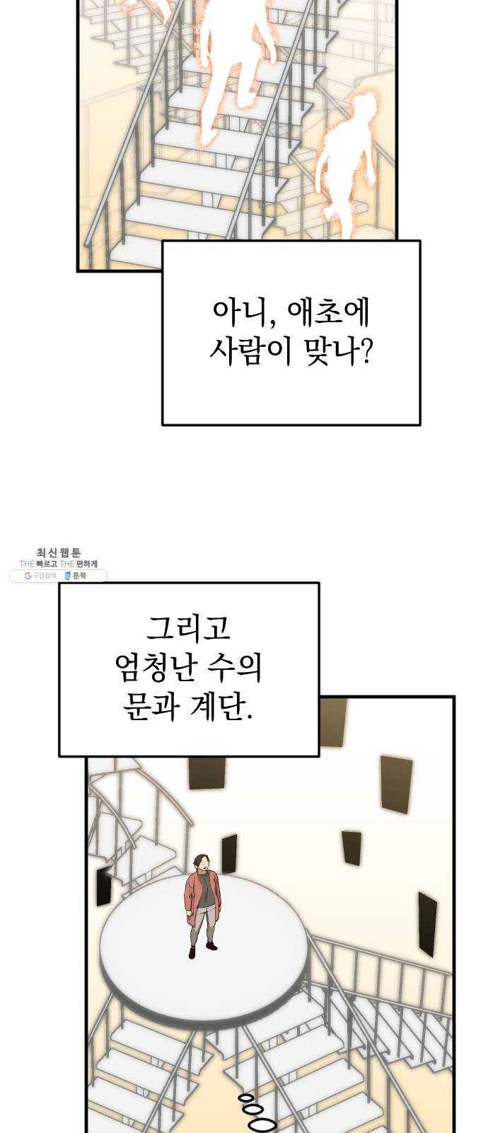 왕년엔 용사님 32화. 미궁(1) 5