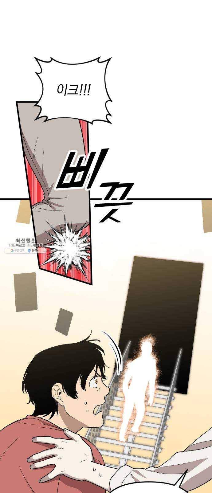 왕년엔 용사님 32화. 미궁(1) 7
